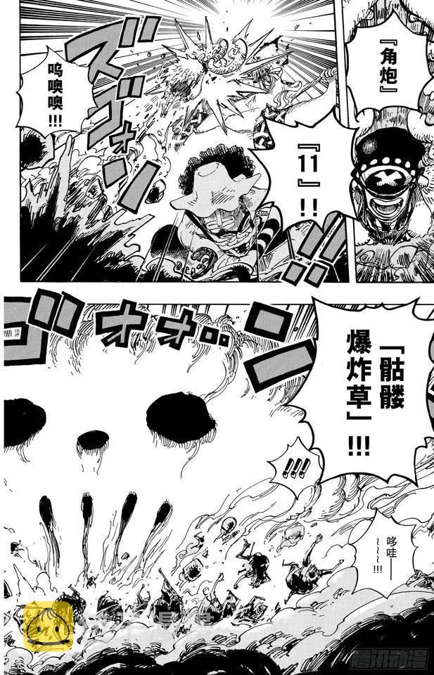 第640话 鱼人岛正上方 第10页
