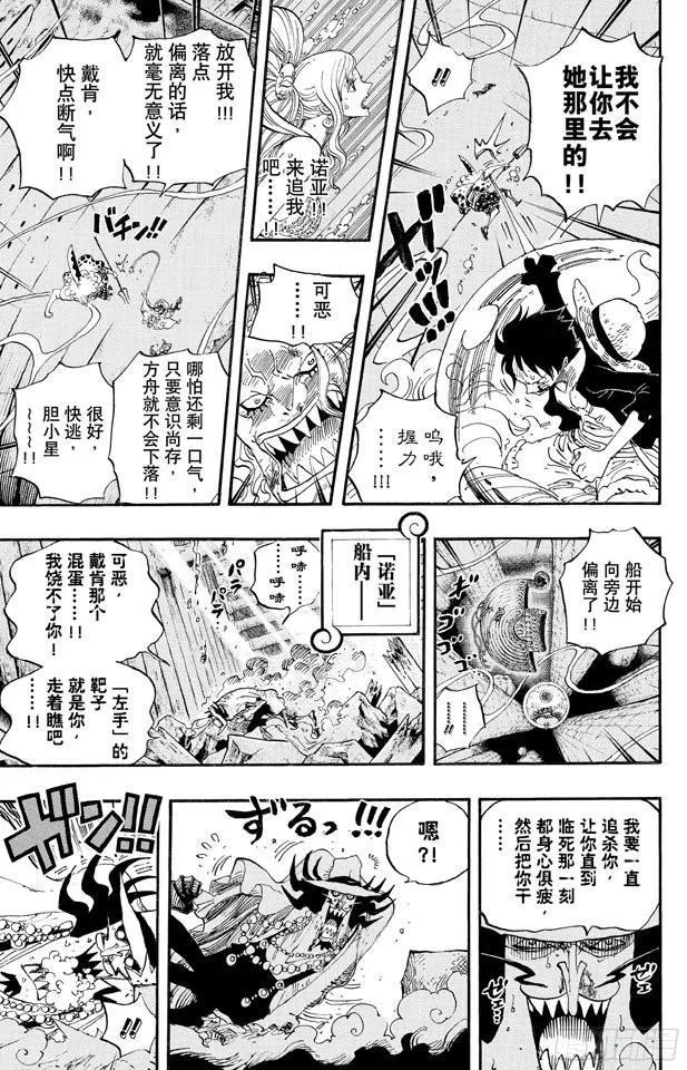 第640话 鱼人岛正上方 第17页