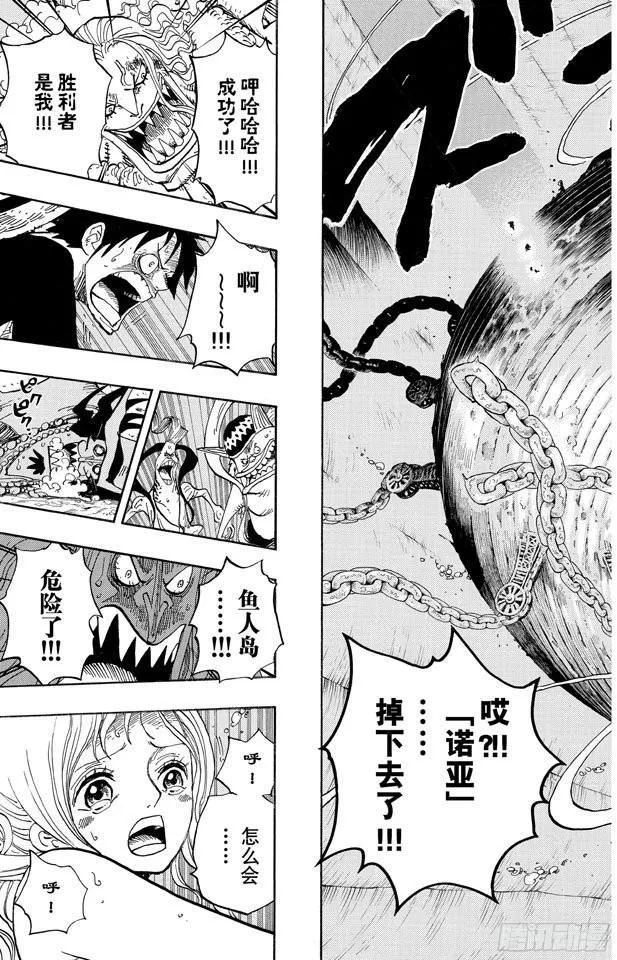 第640话 鱼人岛正上方 第19页