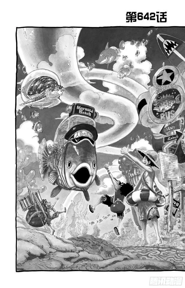第642话 颜面尽失 第2页