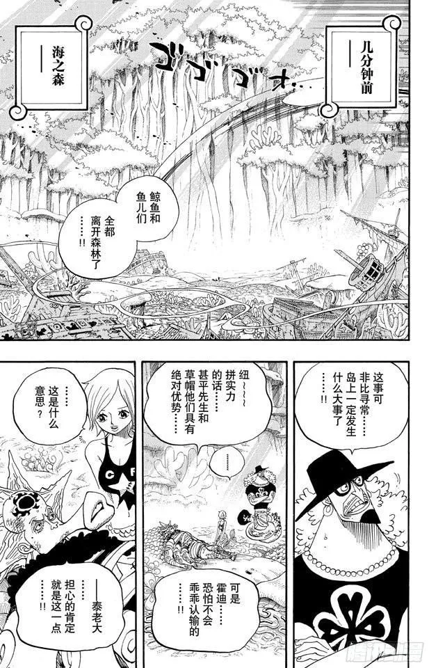 第642话 颜面尽失 第4页