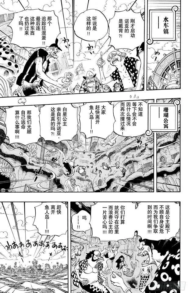 第642话 颜面尽失 第6页