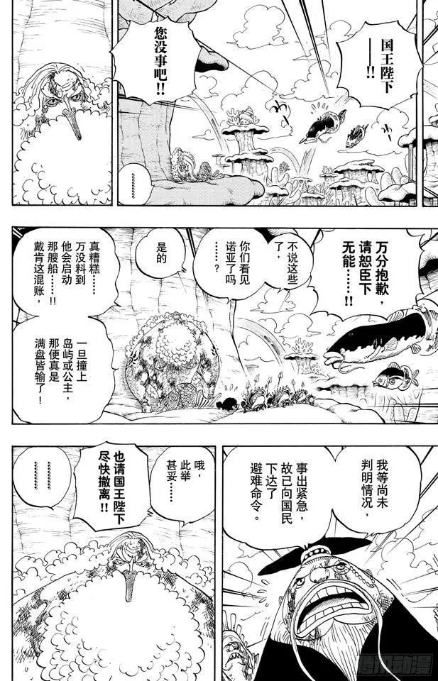 第642话 颜面尽失 第7页