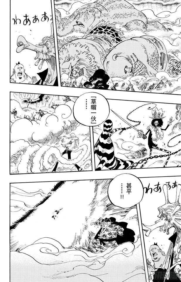 第642话 颜面尽失 第9页