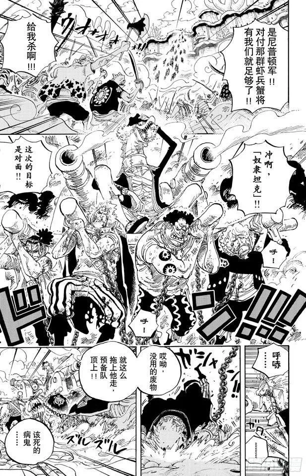第642话 颜面尽失 第12页