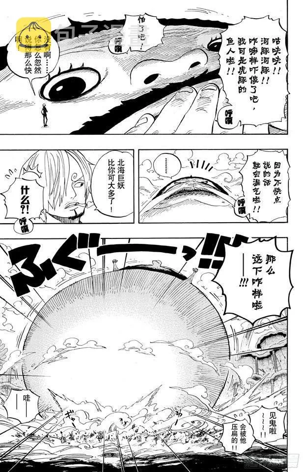 第642话 颜面尽失 第14页