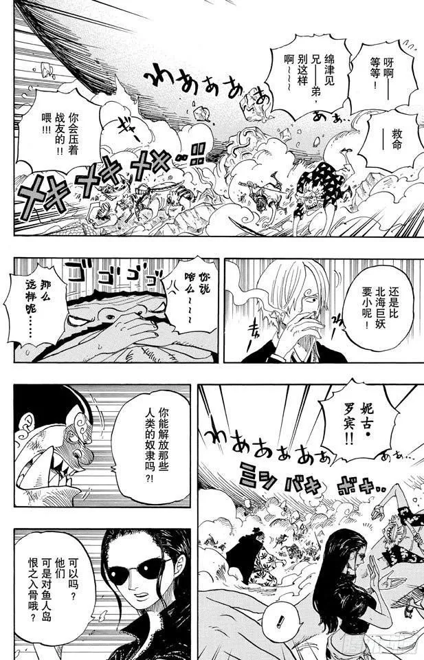 第642话 颜面尽失 第15页