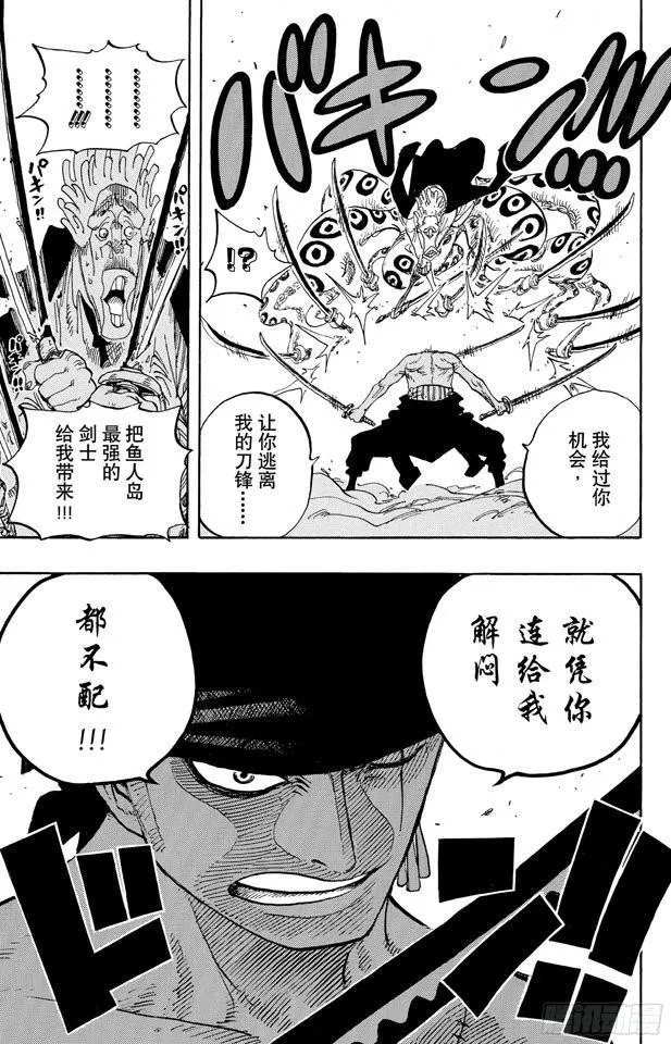 第642话 颜面尽失 第20页