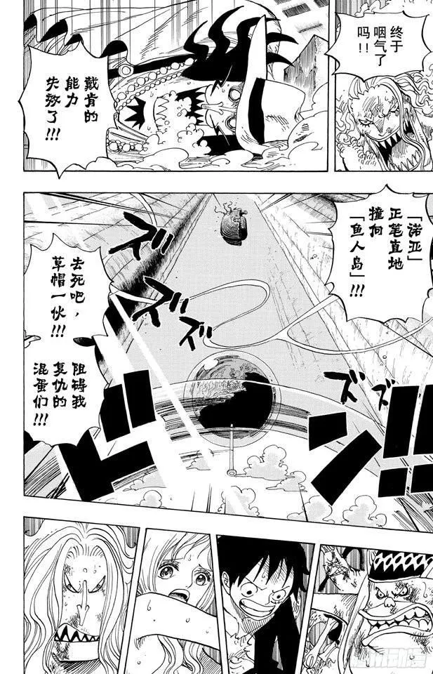 第641话 你是什么人 第2页
