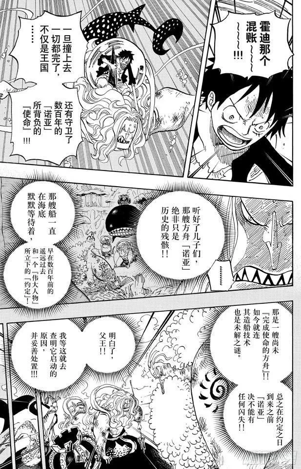 第641话 你是什么人 第3页