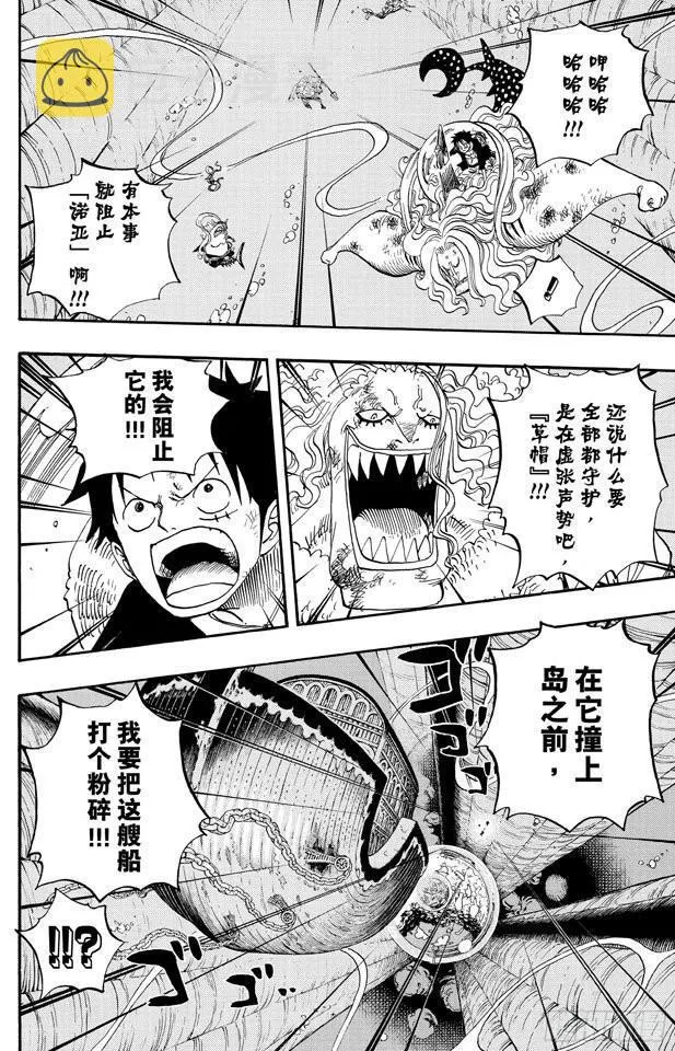 第641话 你是什么人 第4页