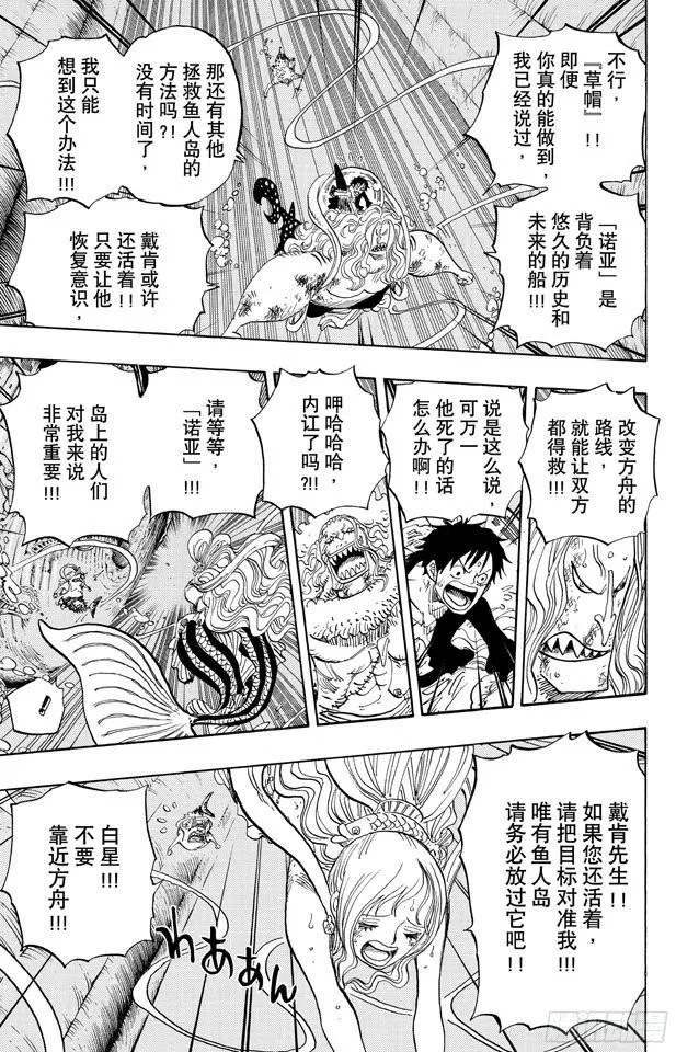 第641话 你是什么人 第5页