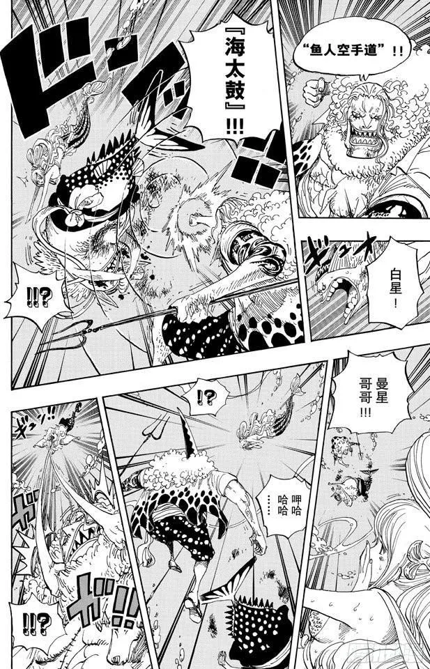 第641话 你是什么人 第6页