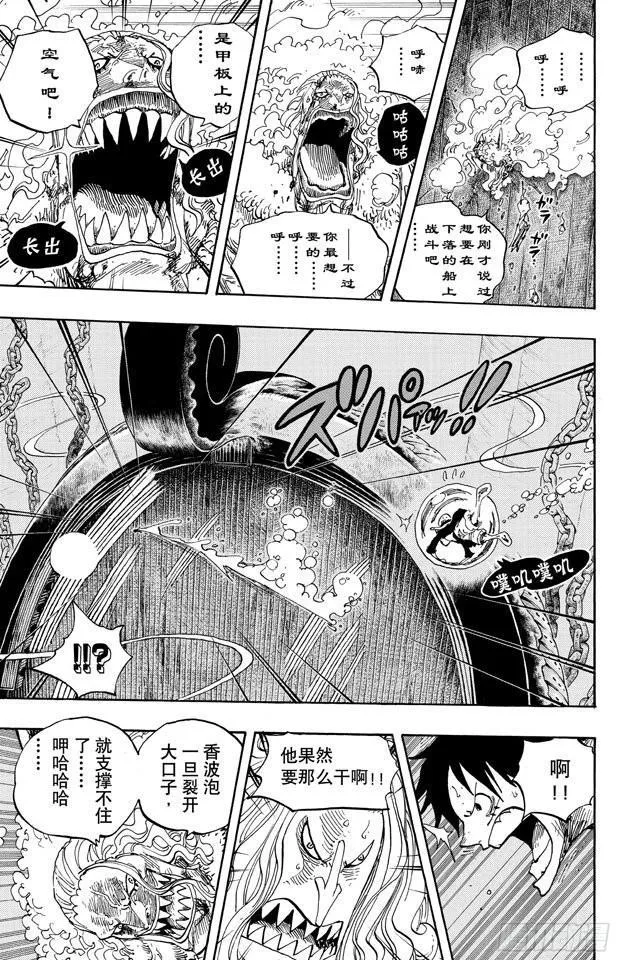 第641话 你是什么人 第9页