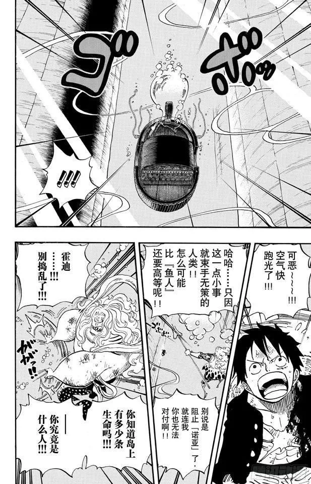 第641话 你是什么人 第10页