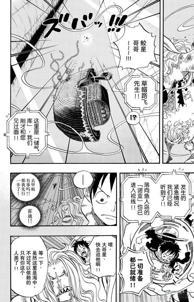 第641话 你是什么人 第14页