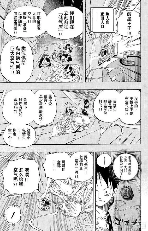 第641话 你是什么人 第15页