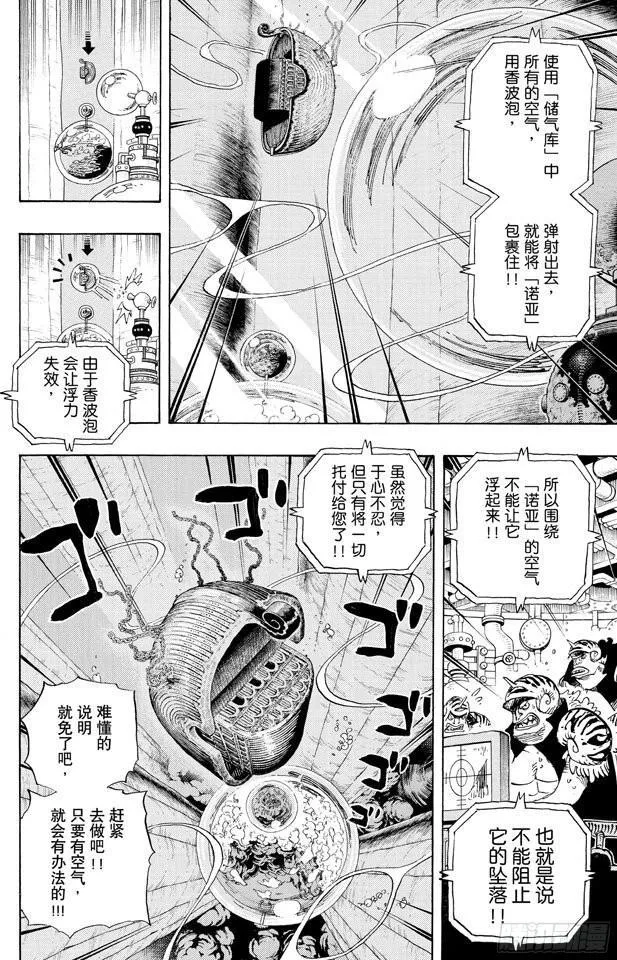 第641话 你是什么人 第16页