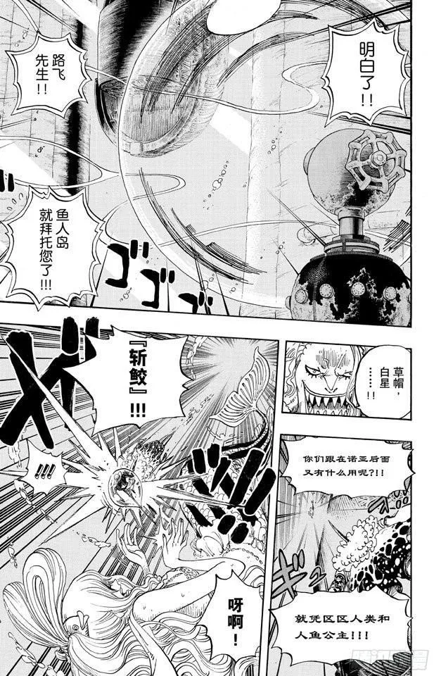 第641话 你是什么人 第17页
