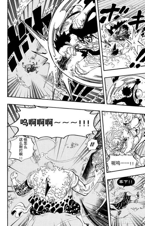 第641话 你是什么人 第18页