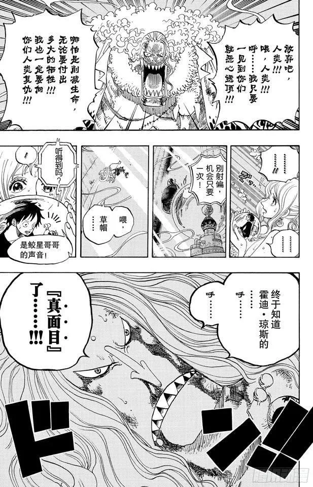 第641话 你是什么人 第19页
