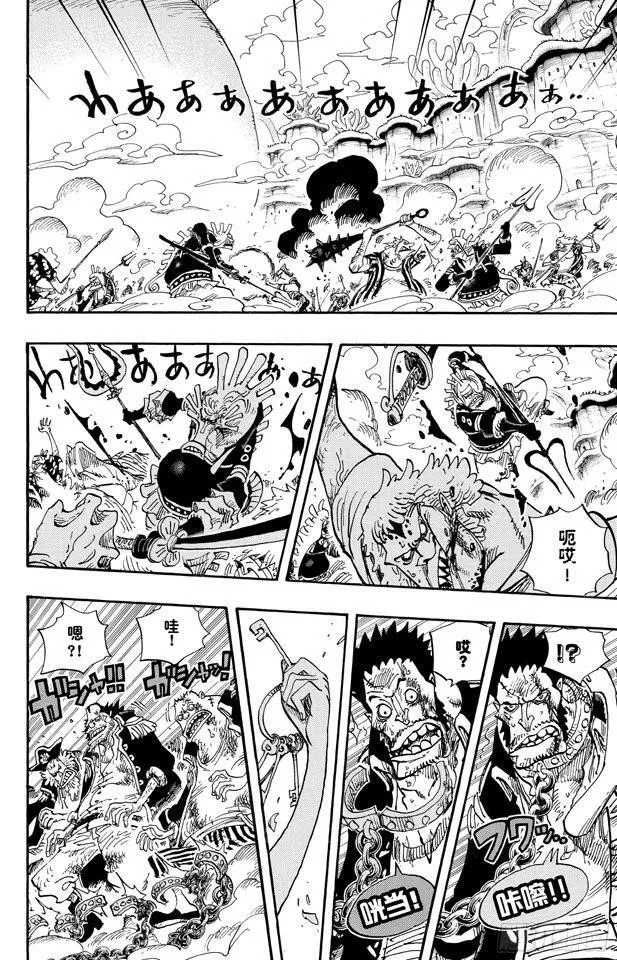 第643话 虚幻 第2页