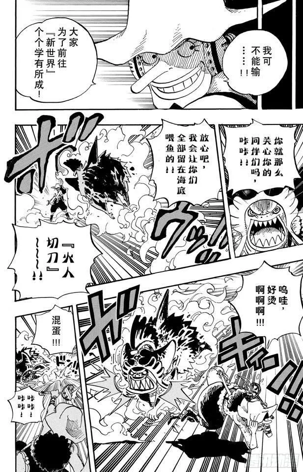 第643话 虚幻 第10页