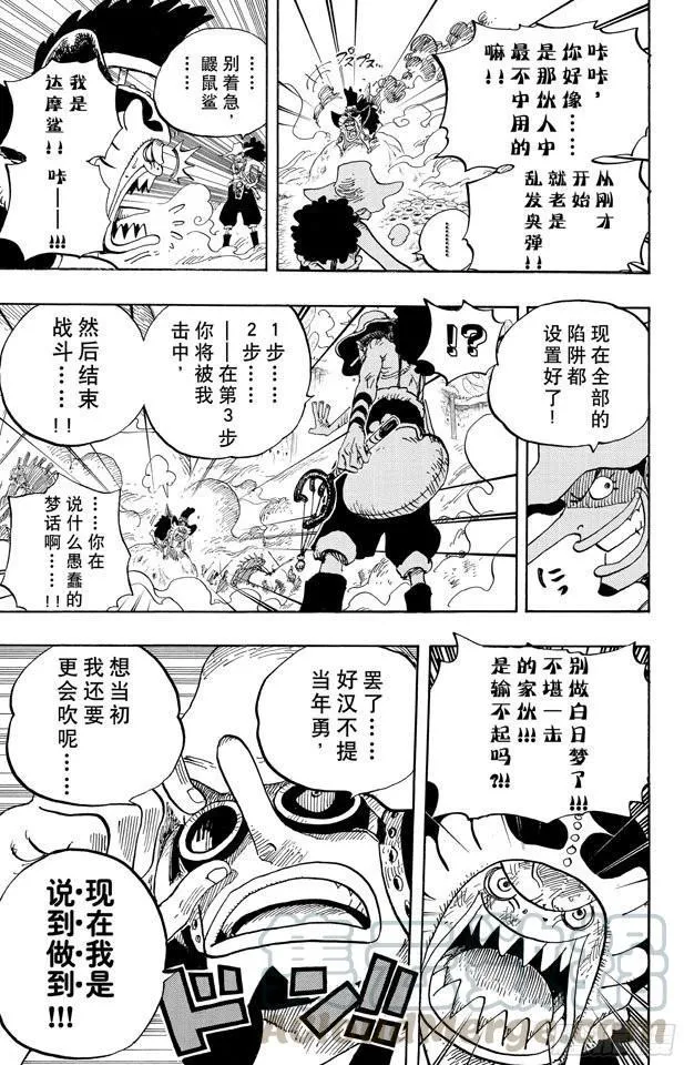 第643话 虚幻 第11页