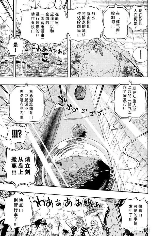 第643话 虚幻 第13页