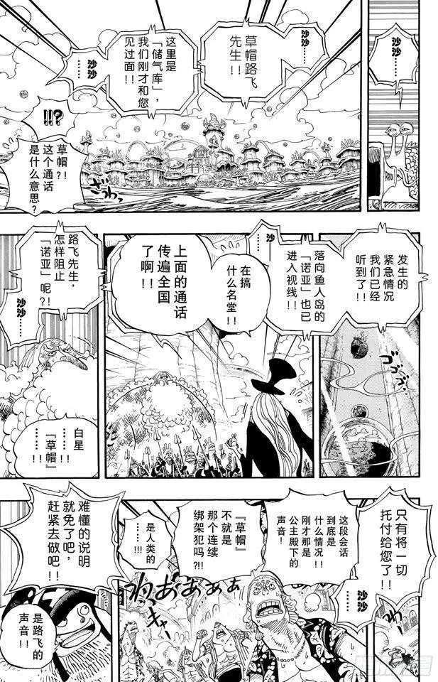 第643话 虚幻 第15页