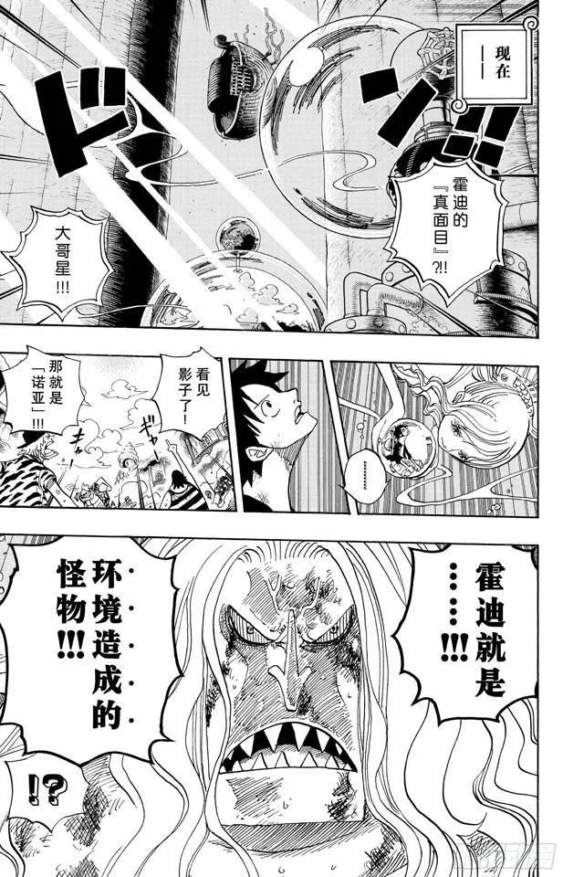 第643话 虚幻 第17页