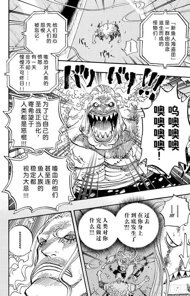 第643话 虚幻 第18页
