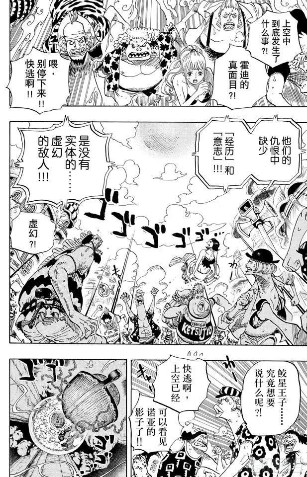 第644话 归零 第2页