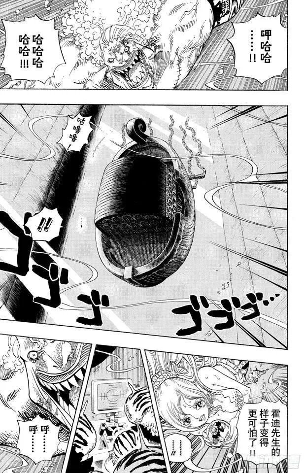 第644话 归零 第3页