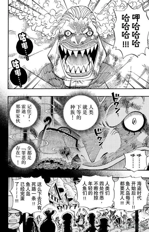 第644话 归零 第4页