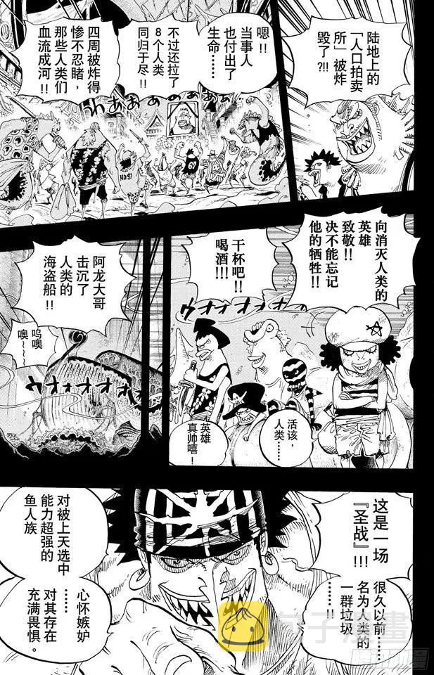 第644话 归零 第5页