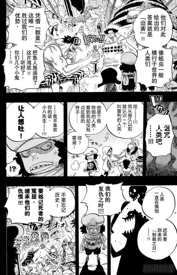 第644话 归零 第6页