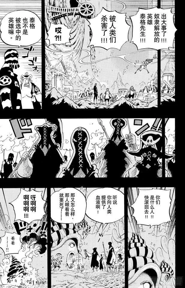 第644话 归零 第7页