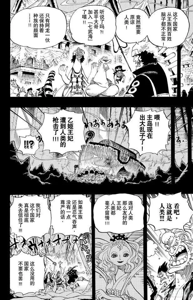 第644话 归零 第8页