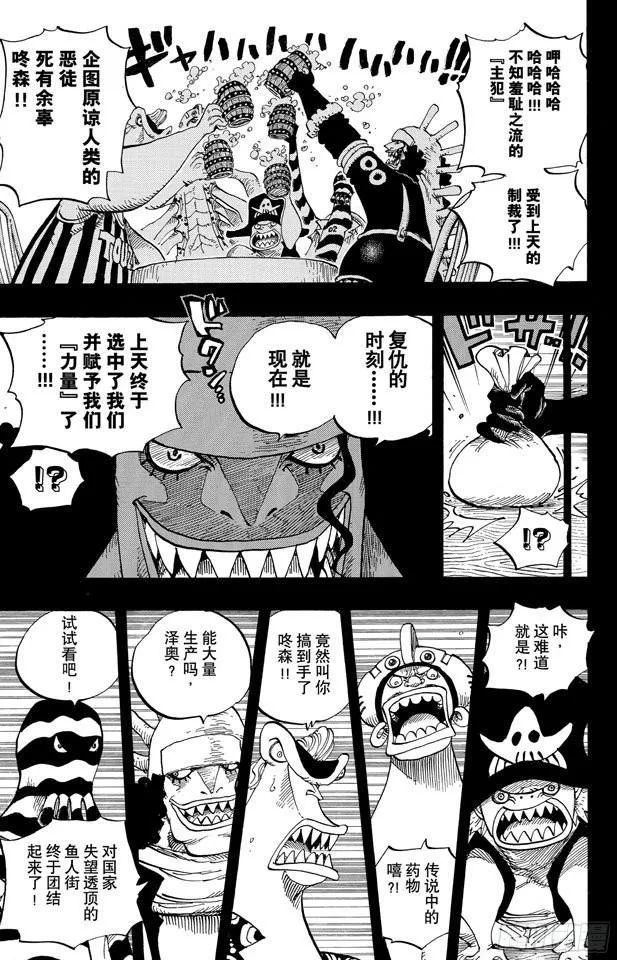 第644话 归零 第9页