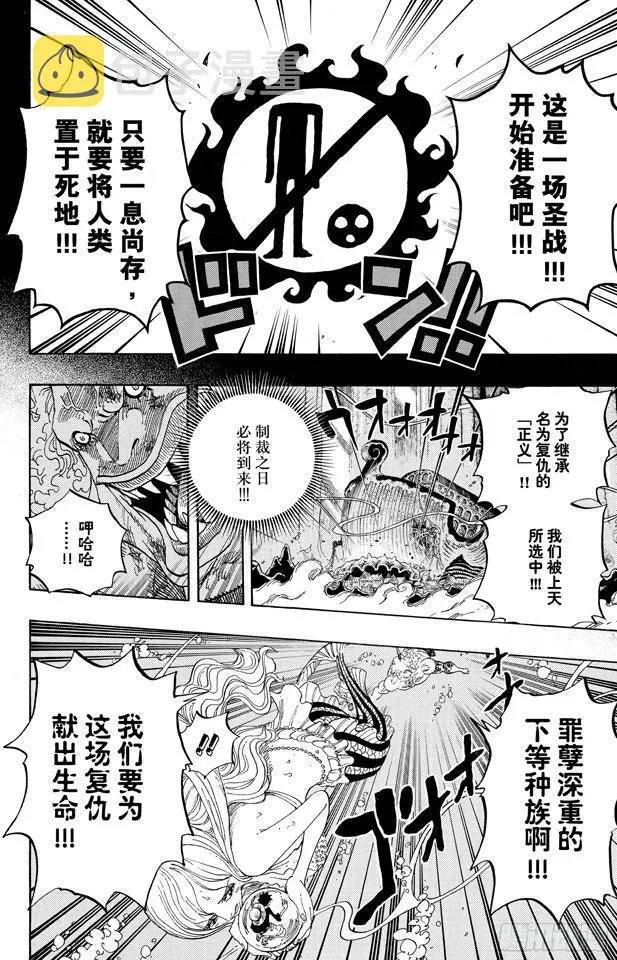 第644话 归零 第10页