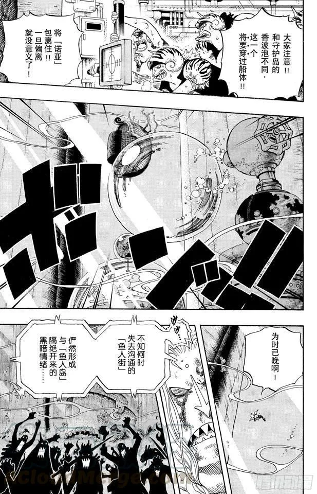 第644话 归零 第11页