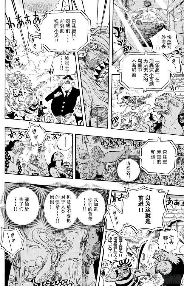 第644话 归零 第12页