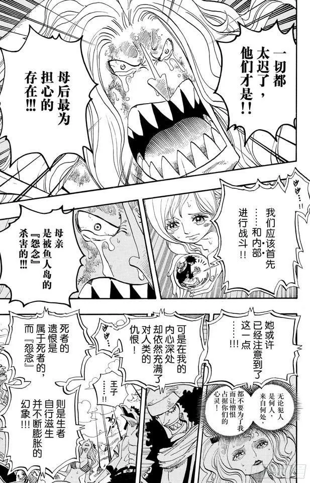 第644话 归零 第13页