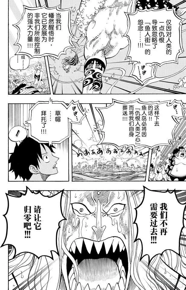 第644话 归零 第14页