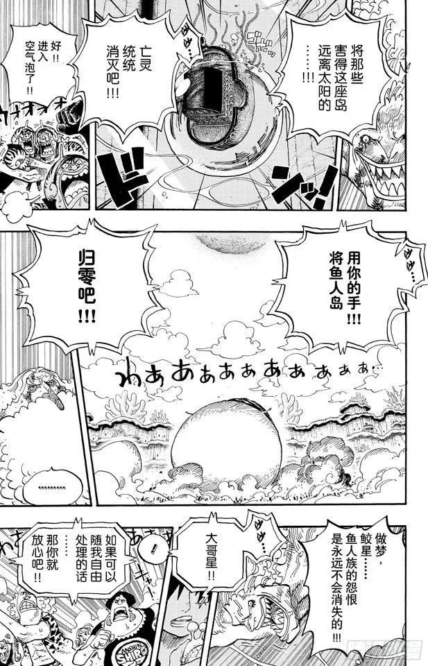 第644话 归零 第15页