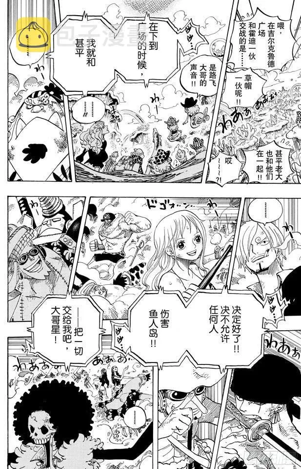 第644话 归零 第16页