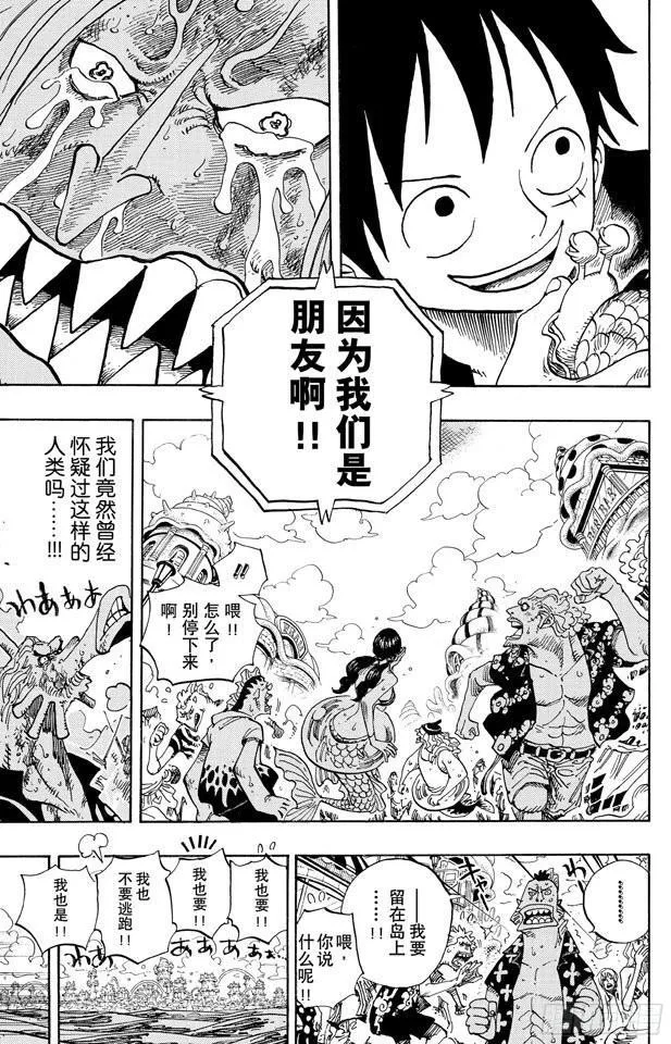 第644话 归零 第17页