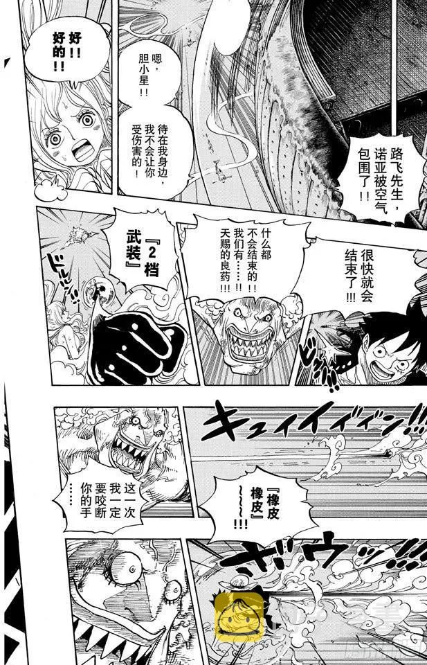 第644话 归零 第18页
