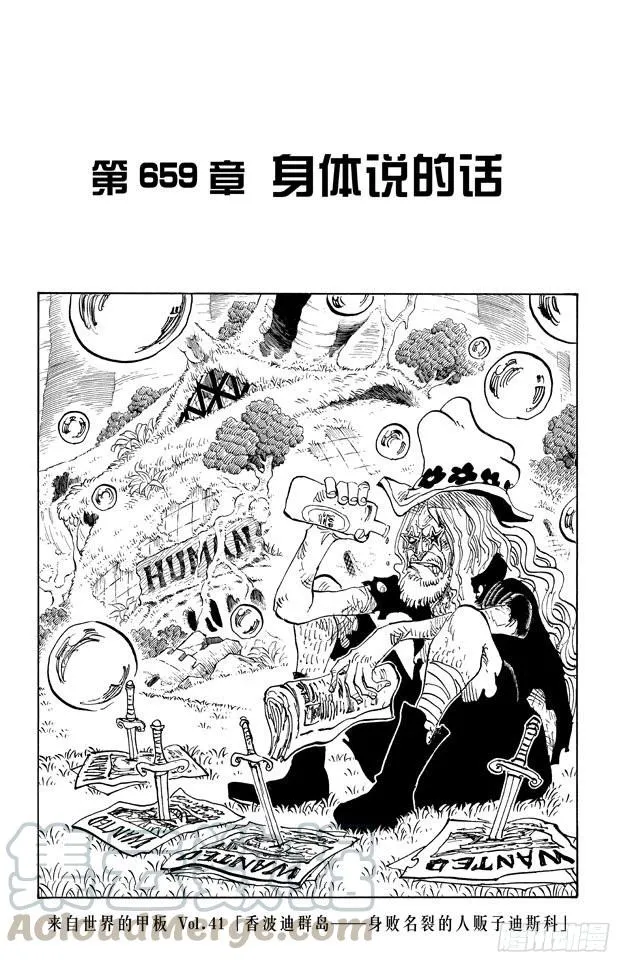 第659话 身体说的话 第1页